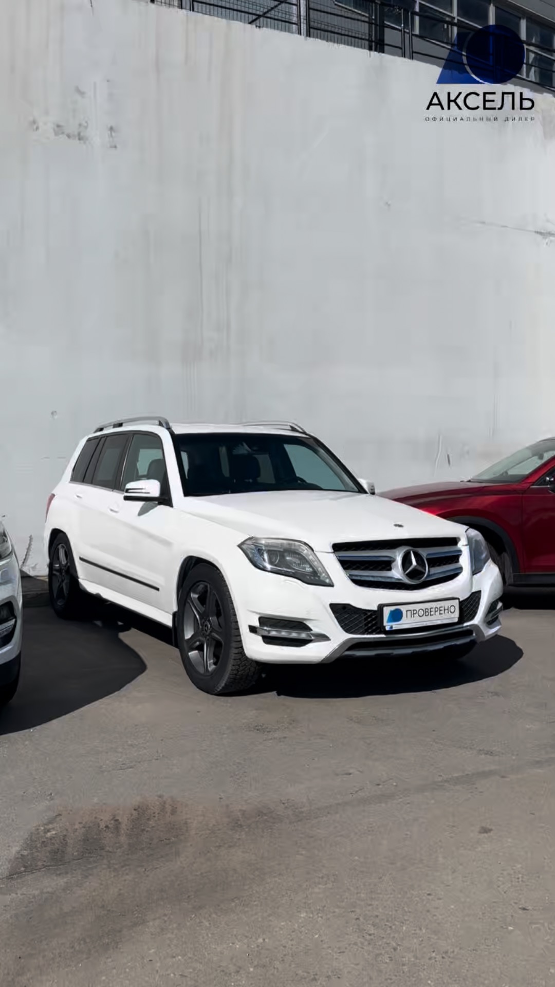 Аксель. Проверенные автомобили / Mercedes-Benz GLK, 2013
