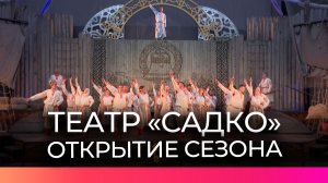 В Великом Новгороде прошло открытие нового творческого сезона в уличном театре «Садко»