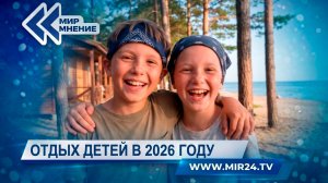 Какой детский лагерь выбрать для ребенка в 2026 году?
