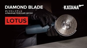 Диск для шлифования 125мм KATANA LOTUS