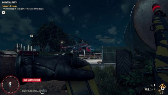 FarCry 6 . Прохождение 3