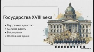 История Нового времени 8 класс § Введение