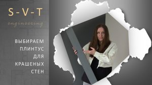 Плинтус под покраску для стен какой лучше выбрать