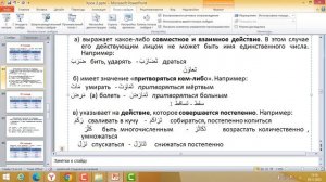 Грамматика арабского языка2(3242)