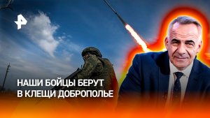 Оборона ВСУ сыпется: армия России берет в клещи Доброполье / ИТОГИ НЕДЕЛИ с Петром Марченко