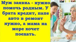 А квартиру на маму перепишем, сказал муж. Она честно поделит, у брата долги, папе авто чинить нужно.