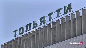 «Новости Тольятти» 04.05.2026