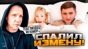 LIFE REHAB NAREZKA - ВАЛЕРИЧ СПАЛИЛ ИЗМЕНУ НА ХАТЕ !😡😂 ~ ЛЮТЫЙ РЖАЧ НА ШАШЛЫКАХ В КОТТЕДЖЕ