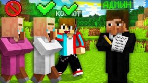 АДМИН ПРИТВОРИЛСЯ ЖИТЕЛЕМ И ПРОВЕРИЛ НАС В МАЙНКРАФТ | Компот Minecraft