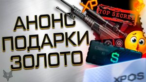 АНОНС ЛЕТНЕГО СЕЗОНА ВАРФЕЙС 2026!ЗОЛОТОЙ ДОНАТ БЕСПЛАТНО ЗА ВЫЗОВ!РАЗДАЧА КРЕДИТОВ!МАЙСКИЕ ПОДАРКИ!