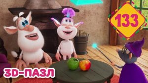 Буба - 3D-пазл - Серия 133 - Мультфильм для детей