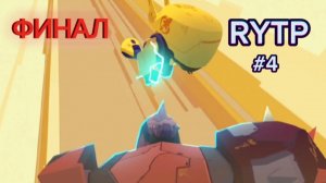 САБЕЗ RYTP #4 (Собез)