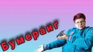 Что за кустик? 😊 История из жизни:Танечка и Балабол.