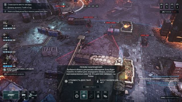 Gears Tactics - [03] прохождение ПК русские субтитры 2020