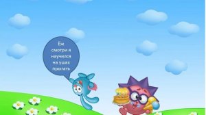 «СМЕШАРИКИ» Максим Мудрик