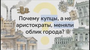 6 класс. Шедевры московской архитектуры