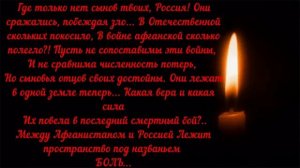Виртуальная выставка «Помяни их, Россия»