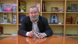 Старовойтов А. Ф. Поздравление. К юбилею библиотеки.