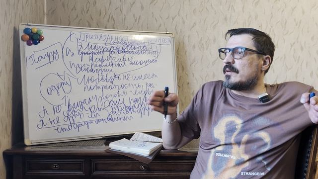 Одержимость, привязанность к человеку.