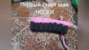 Первый старт в СП «Триостарты«_май2026г