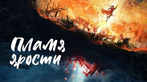Сериал Пламя ярости - 1 сезон 31 серия / Lie yan