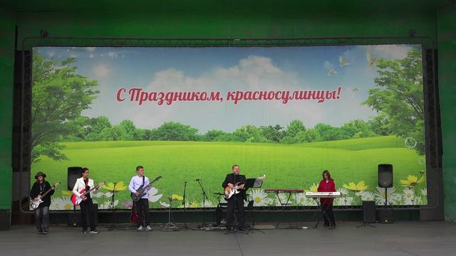 Концерт к 1 мая. ВИА «Импульс» смотреть онлайн