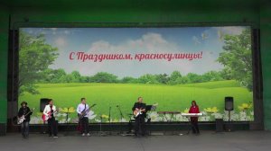Концерт к 1 мая. ВИА «Импульс»