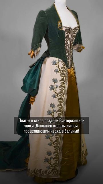 Какую вышивку применяли в нарядах эпохи "Позолоченного века"
