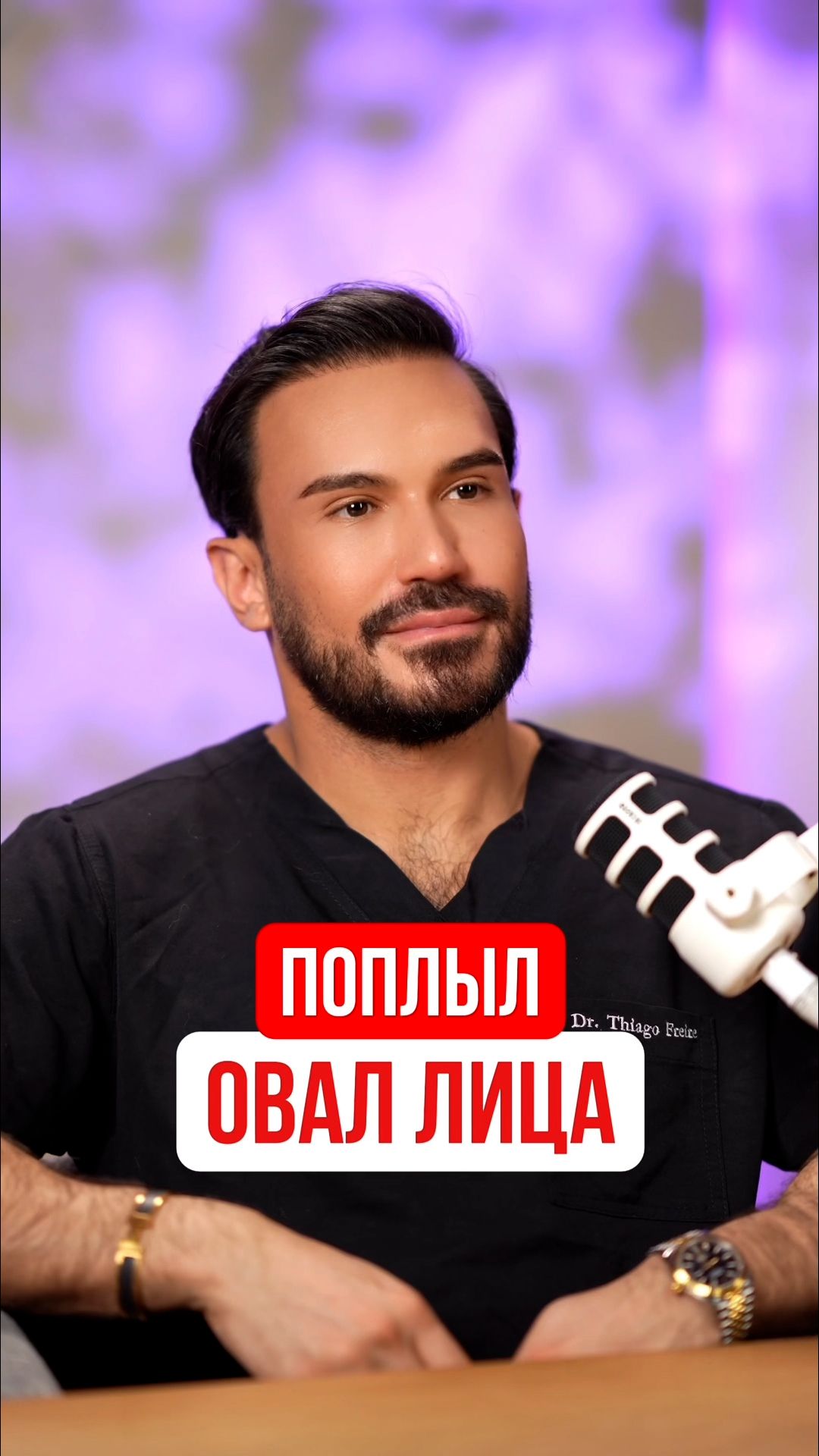 Как предотвратить преждевременное старение лица? Рекомендации от Доктора Тиаго