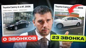 ВЫ ПОТЕРЯЕТЕ ВСЕ, если сделаете ЭТО! Как В ПЛЮС ПРОДАТЬ МАШИНУ?