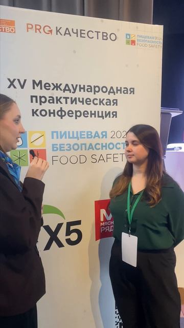 Интервью с Анастасией Германской, спикером XV Международной конференции «Пищевая безопасность 2026»