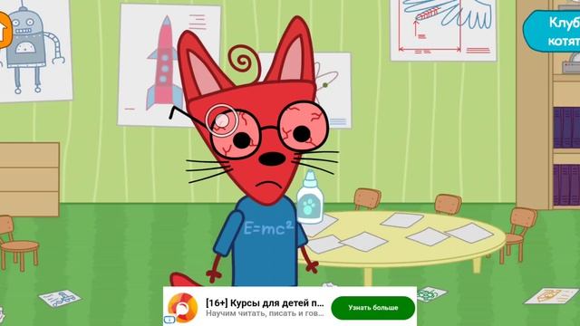 Три Кота Доктор