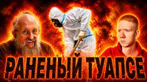 АНАТОЛИЙ ВАССЕРМАН: правда о ситуации в Туапсе- горящие НПЗ, нефтяные дожди и экологический ад
