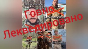 У колумбийских наемников на Украине был плохой день. Скорее всего все вместе попали в замес.