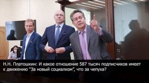 Отречение Платошкина от ДЗНС. Я не знаю это движение.
