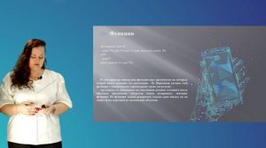 Чуйкова В.В. Лекция №5 Основы Python. Выражение, операторы, переменные, типы данных, функции