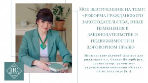 Музыкально-деловой фуршет для риэлторов в г. Санкт-Петербург (ч.1)