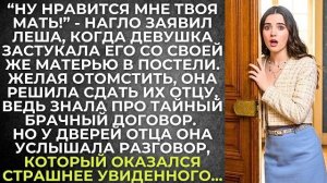 Истории из жизни|Нравится она - заявил|Аудио рассказы|Аудиокниги слушать онлайн|Жизненные истории