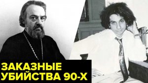 Заказные убийства в 90-х. Как действовали киллеры и почему они оставались безнаказанными#