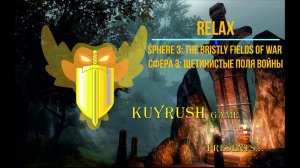 Relax Сфера 3 Высокогорья шепотов🕯
