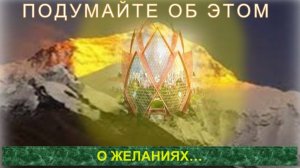 (1) ЖЕЛАНИЯ  - тематические извлечения из серии Жемчужины Мудрости МАХАБХАРАТЫ