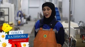 Камчатка, Труд, Май: Обработчики рыбы и морепродуктов