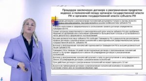 СГМУ 4