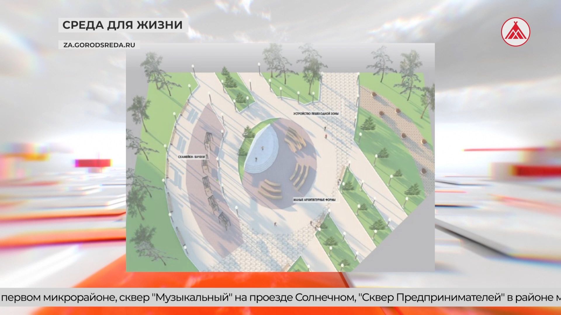 Голосование за объекты благоустройства продолжается! смотреть онлайн