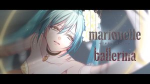 Марионетка-Балерина — HitoshizukuP×yama△ ft. Хацуне Мику /（ - マリオネット・バレリーナ⧸ ひとしずく×やま△feat.初音ミク