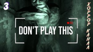 Эпизод 2 • Don't Play This прохождение #3