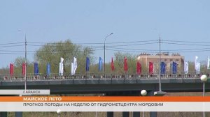 Прогноз погоды на неделю от Гидрометцентра Мордовии