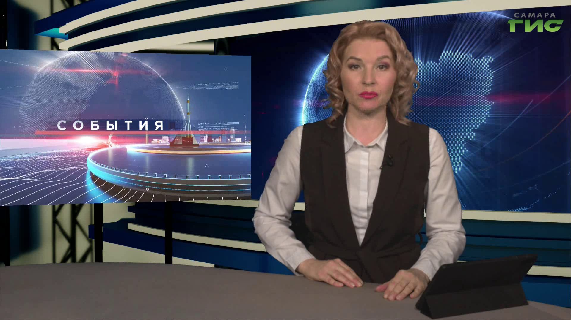 "События" от 04.05.2026 (вечер)