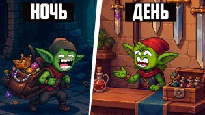 Goblin Vyke: The Thief Tycoon ♦ Ночью крадём СОКРОВИЩА, а днём ТОРГУЕМ ИМИ!