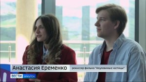 Фильм иркутских авторов «Неуловимые частицы» получил спецприз на фестивале «Киномаёвка» в Крыму